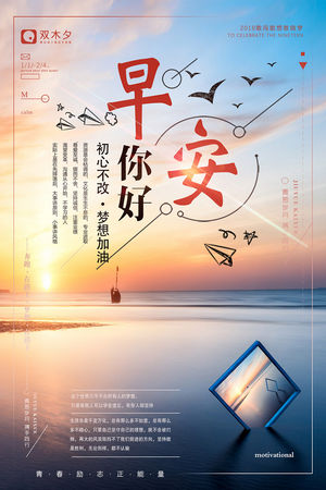 公司团队励志青春梦想创意海报