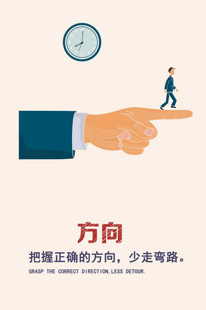 企业理念企业文化海报