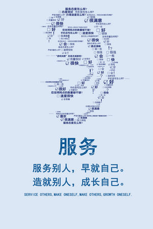 企业理念企业文化海报
