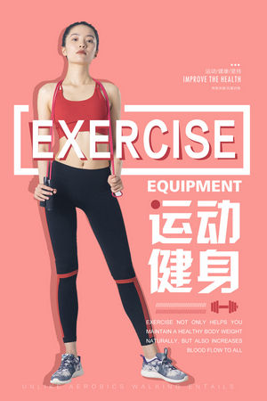 健身房训练营减肥减脂运动宣传活动海报