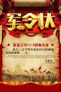 喜报战报海报-108