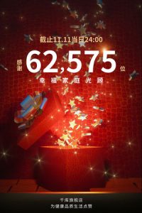 喜报战报海报-150