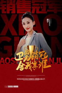喜报战报海报-190