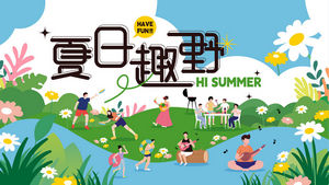 夏日宣传活动插画海报设计