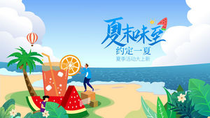 夏日夏季夏天商场kv展板插画banner