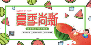 夏日夏季夏天商场kv展板插画banner