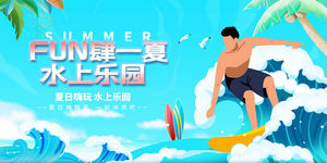 夏日夏季夏天商场kv展板插画banner