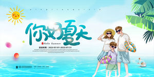 夏日夏季夏天商场kv展板插画banner