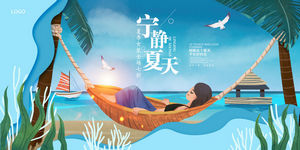 夏日夏季夏天商场kv展板插画banner