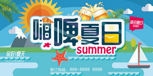 夏日夏季夏天商场kv展板插画banner