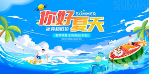 夏日夏季夏天商场kv展板插画banner