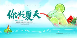 夏日夏季夏天商场kv展板插画banner