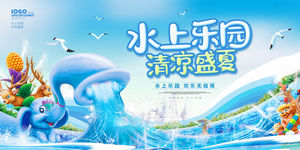 夏日夏季夏天商场kv展板插画banner