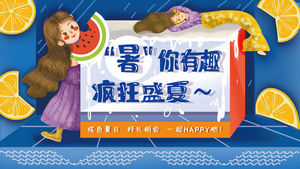 夏日夏季夏天商场kv展板插画banner