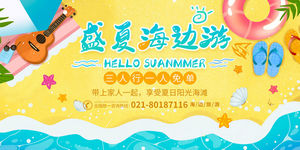 夏日夏季夏天商场kv展板插画banner