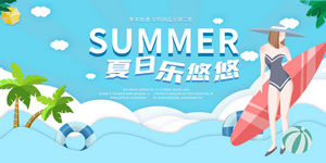 夏日夏季夏天商场kv展板插画banner