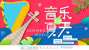 夏日夏季夏天商场kv展板插画banner