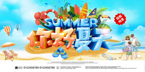 夏日夏季夏天商场kv展板插画banner