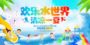 夏日夏季夏天商场kv展板插画banner