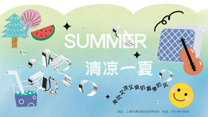 夏日夏季夏天商场kv展板插画banner