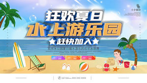 夏季水上世界水上乐园活动促销展板