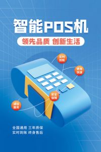 金融银行基金保险投资理财贷款宣传促销海报-17