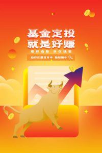 金融银行基金保险投资理财贷款宣传促销海报-18