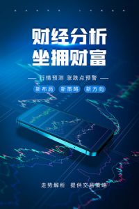 金融银行基金保险投资理财贷款宣传促销海报-20