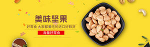 食品水果生鲜零食电商海报轮播图