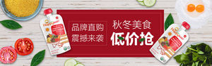 食品水果生鲜零食电商海报轮播图