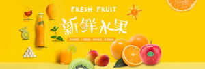 食品水果生鲜零食电商海报轮播图