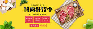 食品水果生鲜零食电商海报轮播图