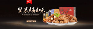 食品水果生鲜零食电商海报轮播图
