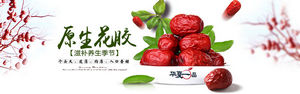 食品水果生鲜零食电商海报轮播图
