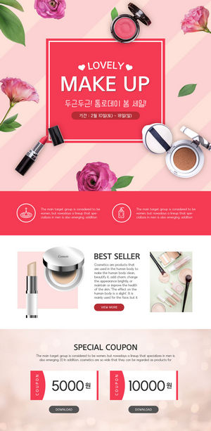 化妆品网站首页模板