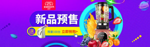 双十一海报Banner