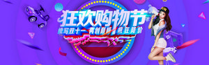 双十一海报Banner