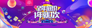 双十一海报Banner