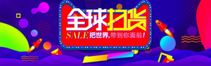 双十一海报Banner