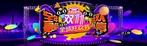 双十一海报Banner