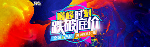 双十一海报Banner