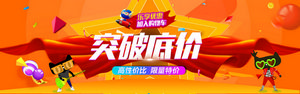 双十一海报Banner