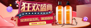 双十一海报Banner