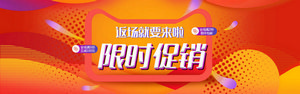 双十一海报Banner