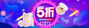 双十一海报Banner