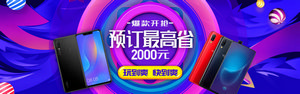 双十一海报Banner