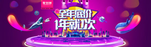 双十一海报Banner