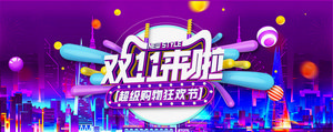 双十一海报Banner