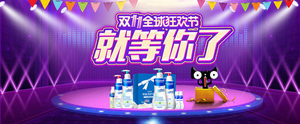 双十一海报Banner