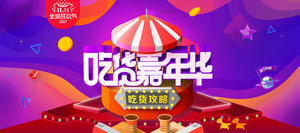 双十一海报Banner